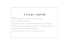 차수배실수사과문 (일어번역) 차수배실수사과문 (일어번역)